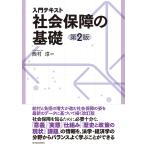  введение текст общество гарантия. основа / запад ..
