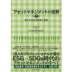 a комплект management. мир новый общество .. жизнь . практика /.../ Япония инвестирование .. индустрия ассоциация 