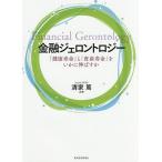  финансовый je long Toro ji-[ здоровье срок службы ].[ имущество срок службы ].. краб растягиваться ./ Kiyoshi дом .