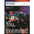  Восток экономика ACADEMIC дракон . университет You,Unlimited