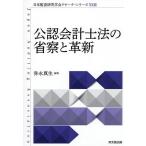  дипломированный бухгалтер закон. ... кожа новый /.. подлинный сырой 