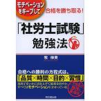 [ Labor and Social Security Attorney экзамен ]. чуть более закон mochi беж .n. keep делать соответствие требованиям ... брать .!/.. Британия 