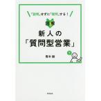  иллюстрация новый человек. [ вопрос type предприятие ] [ информация ] не делая [ вопрос ] делать!/ Aoki .