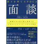  часть внизу ....PDCA поверхность ./ Yoshida . Хара / Yoshioka Taro 