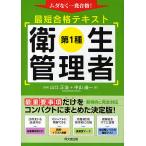  no. 1 вид санитария управление человек самый короткий соответствие требованиям текст mda нет один соответствие требованиям!/ Nakayama лет один 