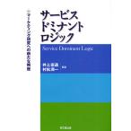  сервис *domi наан to* logic маркетинг изучение к новый . сиденье / Inoue . через /. сосна . один 