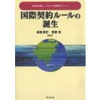  международный договор правило. рождение / шелк шт . история /. глициния .