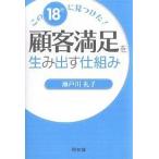 . покупатель довольство . сырой . выставлять . комплект . это 18 фирма . видеть . разряд!/ Seto река ..