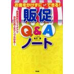  деньги .....sg возможен!..Q&amp;A Note / черепаха рисовое поле .