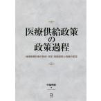  медицинская помощь снабжение политика. политика процесс регион медицинская помощь план. форма .* решение * осуществление процесс . политика. менять форма / средний остров Akira .