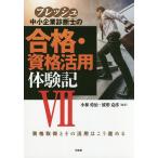  свежий консультатнт по управлению малым и средним предприятием. соответствие требованиям * квалификация практическое применение body . регистрация 7/ Kobayashi ../ волна форма ..