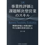 введение проект . оценка . урок .. решение type предприятие. умение проект . оценка . основная деятельность поддержка . средний маленький предприятие. будущее . поменять / Aoki Gou 