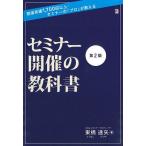  семинар открытие. учебник результаты 1,700 раз и больше * семинар. [ Pro ]. объяснить / восток .. стрела 