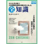  консультатнт по управлению малым и средним предприятием 2 следующий экзамен соответствие требованиям человек. голова. средний . был все знания 2025 год версия /. гора весна ./ Kawaguchi ..