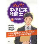 me..! консультатнт по управлению малым и средним предприятием соответствие требованиям как только сделать жизнь . менять ...17 человек. история / body . регистрация / Омори ../ вода .../ утка . рисовое поле ..