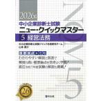  консультатнт по управлению малым и средним предприятием экзамен новый * Quick тормозные колодки важное теория пункт ..2026 год версия 5/ консультатнт по управлению малым и средним предприятием экзамен Quick соответствие требованиям изучение команда 