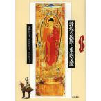 . Kirameki. раса . восток запад переменный ток . Kirameki история культура . шт /. новый ./ takada час самец / запад ...