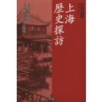  сверху море история .. новое время сверху море. .. запись . город общество /. рисовое поле дорога .