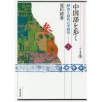  китайский язык ... словарь . улица угол. . на данный момент . часть 3/. река Kiyoshi превосходящий 