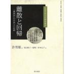 ... раз .[ полный . страна ]. Taiwan человек. регистрация /. снег ./ Haneda утро ./..