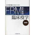 EBM поэтому. . пол ../...