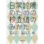  повседневный медицинская поэтому. инспекция цена только ../.. документ Хара / Мураками правильный ./ мир рисовое поле ..