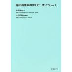  смягчение лекарство. мысль person, способ применения / Morita ../ белый земля Akira прекрасный 