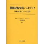  тихий ... питание рука книжка разнообразные болезнь . что касается фактически / Hatakeyama ..