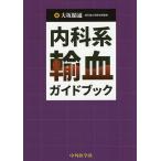  внутри . серия транспорт . путеводитель / Osaka . через 