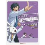 manga (манга) ... сам . транспорт ./ большой . гарантия свет Хара /. рисовое поле . конец 