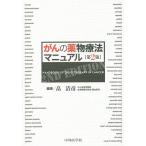 ... фармакотерапии manual /. Kiyoshi .