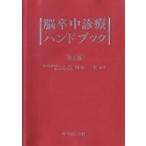 .. средний медицинская рука книжка /. сосна один Хара 