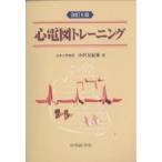  сердце электро- map тренировка / маленький ... самец 