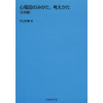  сердце электро- map только .., мысль .. отвечающий для сборник / криптомерия гора . глава 