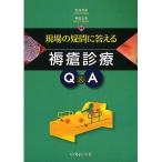  площадка. сомнение . ответ ... медицинская Q&amp;A