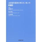  мочеиспускательная система . медицинский. мысль person, способ применения / после глициния 100 десять тысяч / запад гора ../ Yamamoto новый .