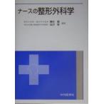  медсестра. ортопедическая хирургия /.../.. Akira 