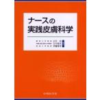  медсестра. практика дерматология 