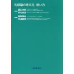 выгода моча лекарство. мысль person, способ применения 
