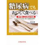  диабет тоже .... еда .. специализация . по причине прекрасный еда. предложение - машина bo подсчет . я . подходящий еда закон . искать 