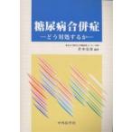  диабет ..... на место делать .