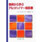  пример из ..arutsu Hymer болезнь медицинская 