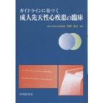  основополагающие принципы . основанный . человек . небо . сердце болезнь. . пол 