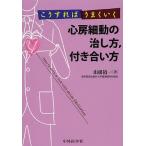 ko. если так хорошо .. сердце . маленький перемещение. .. person, имеется .. person / гора корень . один 
