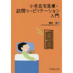  маленький . оставаясь дома медицинская помощь * посещать li - bilite-shon введение / Хасимото .