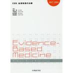 EBM кровь болезнь. терапия 2017-2018/ золотой . уступать / дерево мыс ../ Suzuki закон .
