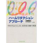  - -m снижение approach .... для . не делать ... терапия. практика /....