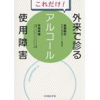  только это! вне .... алкоголь использование препятствие /..../ рука .. самец 