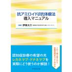 .ami Lloyd β. body терапевтические внедрение manual /. восток большой .