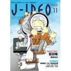 J-IDEO 9-6